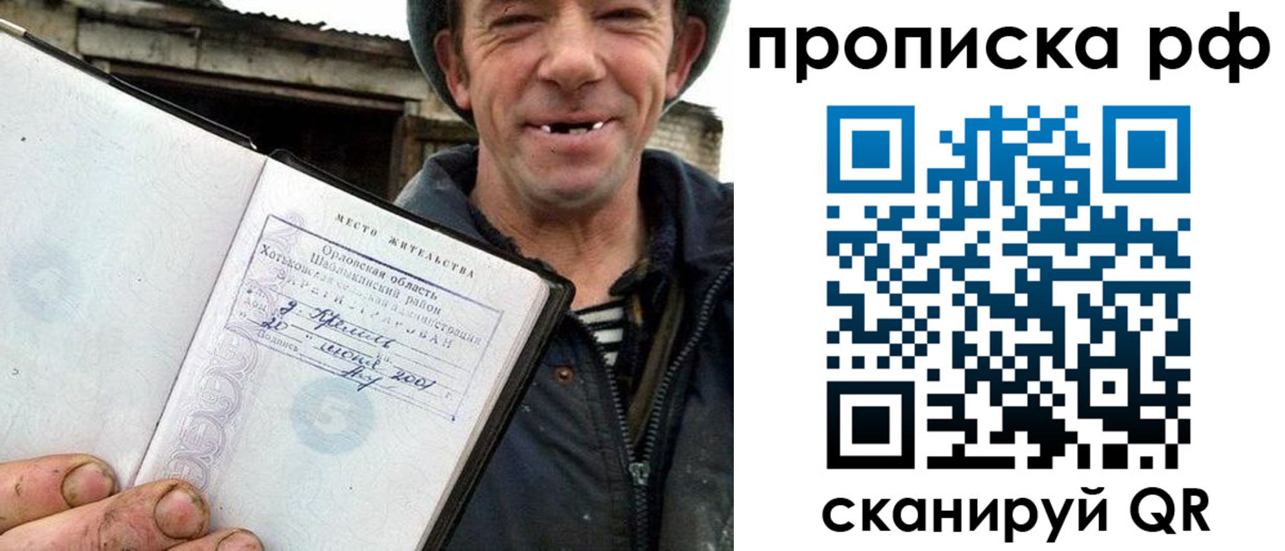 прописка 2025 в Кукморе
