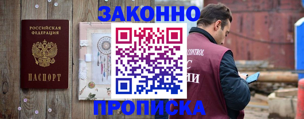 временная регистрация гарантия в Кукморе